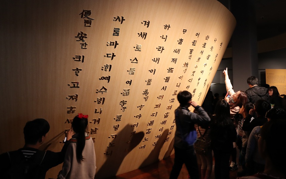 9일 한글날을 맞아 서울 용산구 국립한글박물관을 찾은 시민들이 전시 관람 및 목판인쇄 체험 등 다양한 문화체험을 하기 위해 박물관 마당을 꽉 채우고 있다.