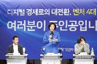 <p>박영선 중소벤처기업부 장관이 6일 오전 서울 강남구 팁스타운에서 열린 벤처투자 기업의 일자리 창출 효과 브리핑에서 인사말을 하고 있다.<br></p>