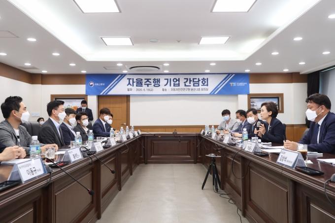 김현미 국토교통부 장관이 19일 경기 화성시 자동차안전연구원에서 개최된 기업 간담회에서 발언하고 있다