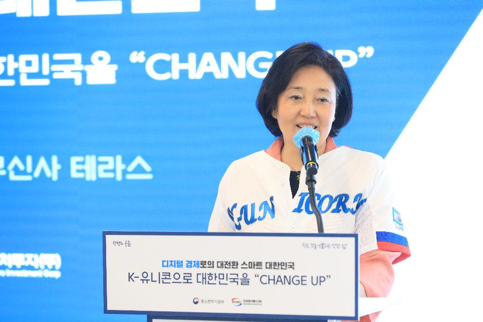 박영선 중소벤처기업부 장관이 6월 23일 오후 서울 마포구 무신사 테라스에서 열린 ‘K-유니콘 서포터즈 홍보대사 위촉식 및 지원 MOU 체결식’에서 인사말을 하고 있다.