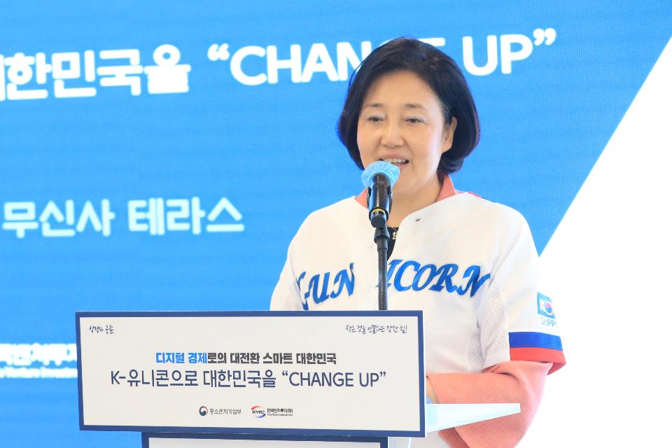 박영선 중소벤처기업부 장관이 6월 23일 오후 서울 마포구 무신사 테라스에서 열린 ‘K-유니콘 서포터즈 홍보대사 위촉식 및 지원 MOU 체결식’에서 인사말을 하고 있다.