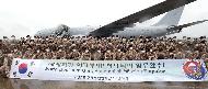 30일 오전 인천국제공항에서 공중급유기(KC-330)를 활용해 진교대를 하는 아크부대 17진이 기념촬영을 하고 있다.
