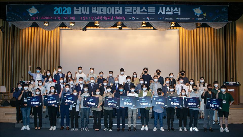김종석 기상청장이 7월 23일(목), 서울 한국과학기술회관에서 ‘2020 날씨 빅데이터 경연대회(콘테스트)’ 수상자들과 기념촬영을 하고 있다.