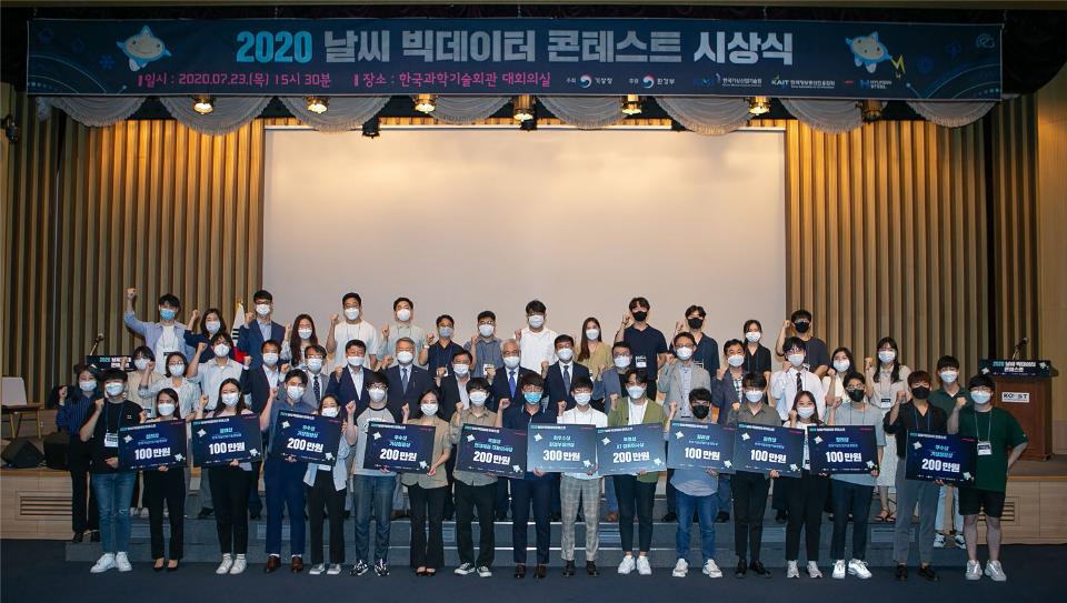 김종석 기상청장이 7월 23일(목), 서울 한국과학기술회관에서 ‘2020 날씨 빅데이터 경연대회(콘테스트)’ 수상자들과 기념촬영을 하고 있다.