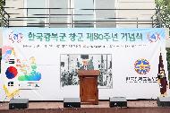 김영관 한국광복군동지회장이 17일 오전 서울 용산구 전쟁기념관에서 열린 한국광복군 창군 제80주년 기념식에 참석하여 기념사를 하고 있다.
