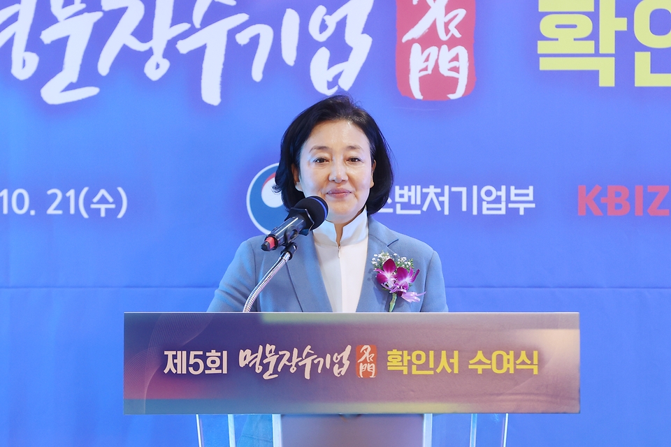 21일 중소기업중앙회에서 개최된 명문장수기업 확인서 수여식에서 박영선 중소벤처기업부 장관이 축사를 하고 있다.
