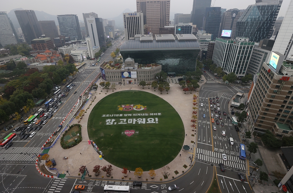 서울시가 서울광장 잔디밭에 일상 속 생활방역에 힘써준 시민들에게 감사의 뜻을 전하고 앞으로도 어려운 상황을  잘 이겨내자는 응원의 메시지를 새겼다. 광장 앞에는 서울시 홍보대사로 위촉된 핑크퐁, 아기상어 캐릭터가 마스크를 쓰고 함께 설치되어있다.