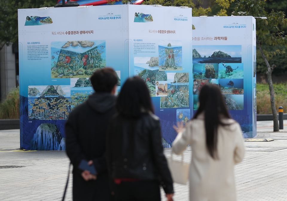 한국해양과학기술원(KIOST) 독도전문연구센터에서 서울 종로구 동아일보 사옥 앞에서 독도 칙령일 120주년을 맞아 ‘바닷속 숨겨진 독도를 만나다’ 특별전을 열어 지나가는 시민들이 관람하고 있다.