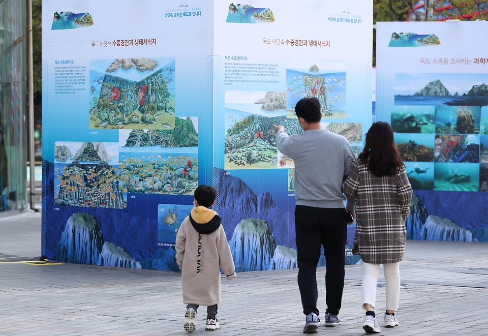 한국해양과학기술원(KIOST) 독도전문연구센터에서 서울 종로구 동아일보 사옥 앞에서 독도 칙령일 120주년을 맞아 ‘바닷속 숨겨진 독도를 만나다’ 특별전을 열어 지나가는 시민들이 관람하고 있다.