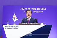 문재인 대통령이 13일 청와대 본관에서 화상으로 개최된 제2차 한-메콩 정상회의에서 발언을 하고 있다.