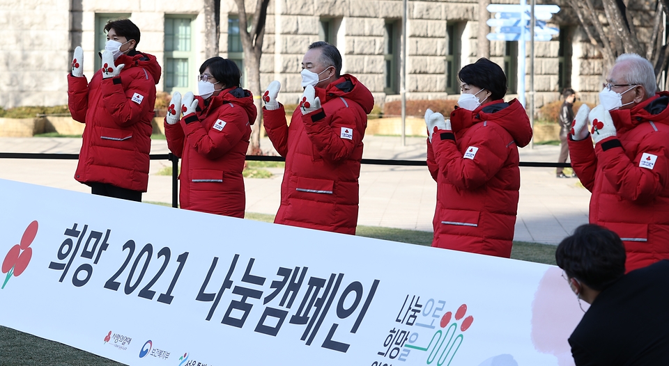 1일 서울 중구 서울광장 앞에서 사랑의온도탑 제막식이 열렸다.  사랑의열매사회복지공동모금회는 오늘부터 내년 1월 31일까지 이웃돕기 캠페인을 실시한다.