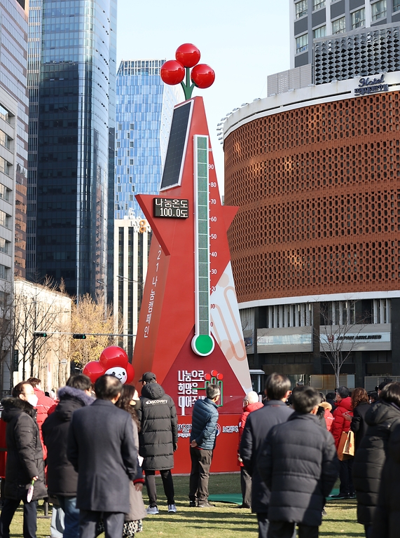 1일 서울 중구 서울광장 앞에서 사랑의온도탑 제막식이 열렸다.  사랑의열매사회복지공동모금회는 오늘부터 내년 1월 31일까지 이웃돕기 캠페인을 실시한다.