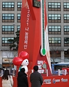 1일 서울 중구 서울광장 앞에서 사랑의온도탑 제막식이 열렸다.  사랑의열매사회복지공동모금회는 오늘부터 내년 1월 31일까지 이웃돕기 캠페인을 실시한다.