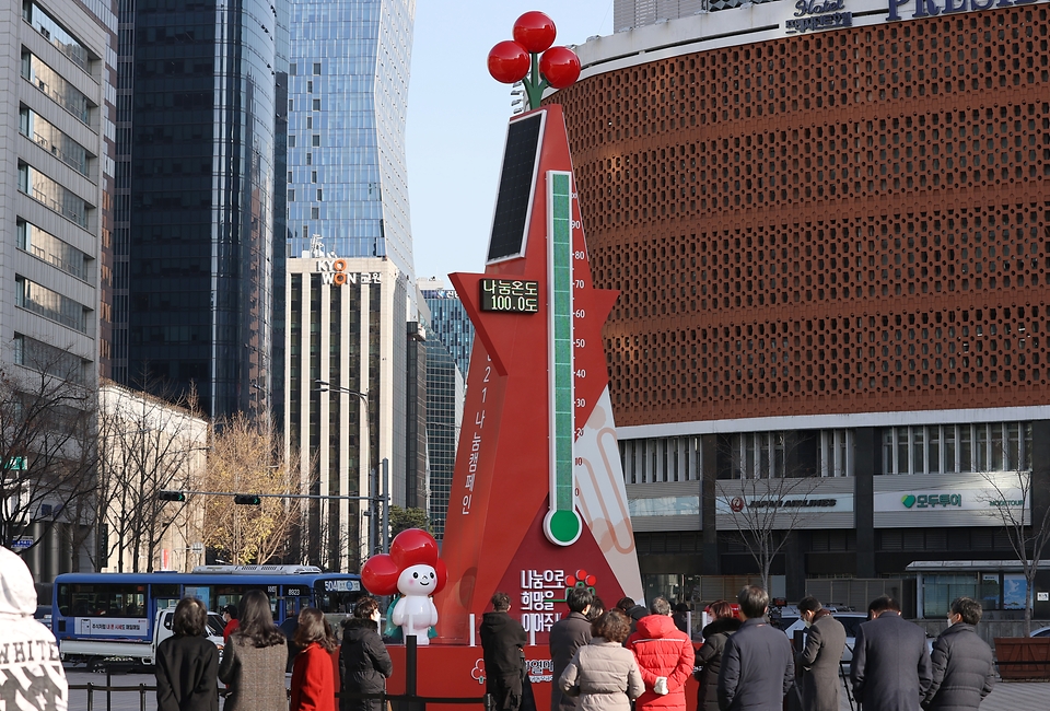 1일 서울 중구 서울광장 앞에서 사랑의온도탑 제막식이 열렸다.  사랑의열매사회복지공동모금회는 오늘부터 내년 1월 31일까지 이웃돕기 캠페인을 실시한다.