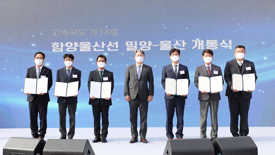 손명수 국토교통부 2차관이 11일 오전 울산-함양 고속도로 울주휴게소에서 열린 고속국도 제14호 함양울산선 밀양-울산 구간 개통식에서 수상자들과 기념촬영을 하고 있다.