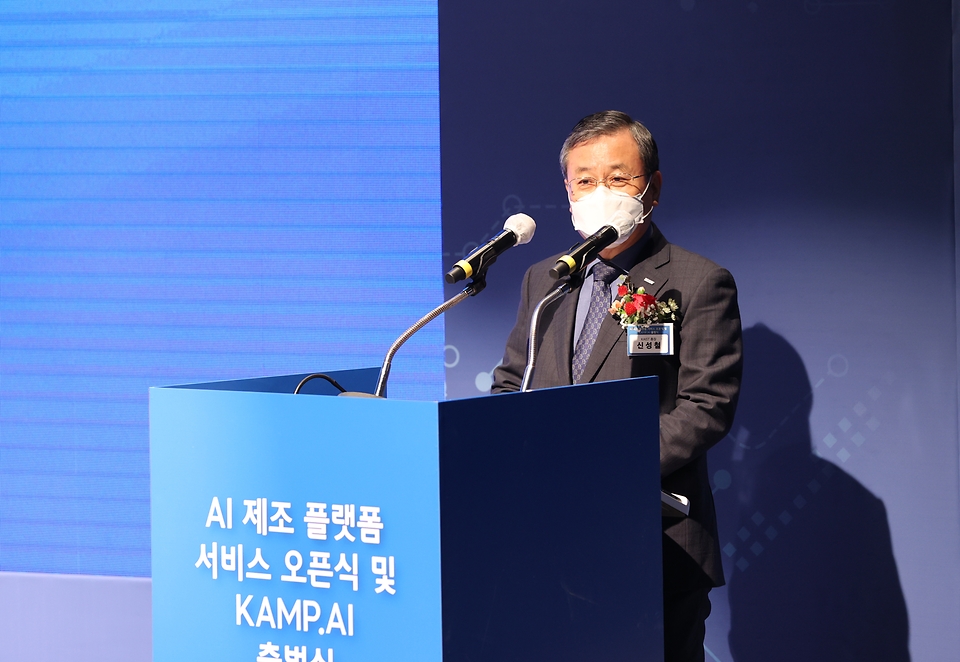 14일 대전 유성구 카이스트에서 열린 인공지능 제조 플랫폼(KAMP·Korea AI Manufacturing Platform) 서비스 포털 오픈식에서 신성철 카이스트총장이 환영사를 하고 있다.