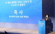 박영선 중소벤처기업부 장관이 14일 대전 유성구 카이스트에서 열린 인공지능 제조 플랫폼(KAMP·Korea AI Manufacturing Platform) 서비스 포털 오픈식에서 축사하고 있다.