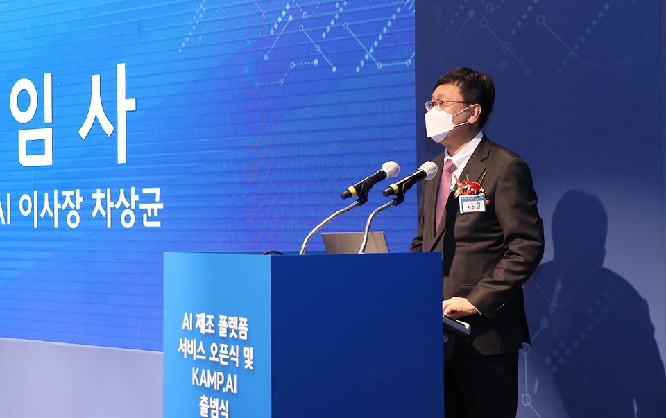 14일 대전 유성구 카이스트에서 열린 인공지능 제조 플랫폼(KAMP·Korea AI Manufacturing Platform) 서비스 포털 오픈식에서 차상균 이사장이 취임사를 하고 있다.