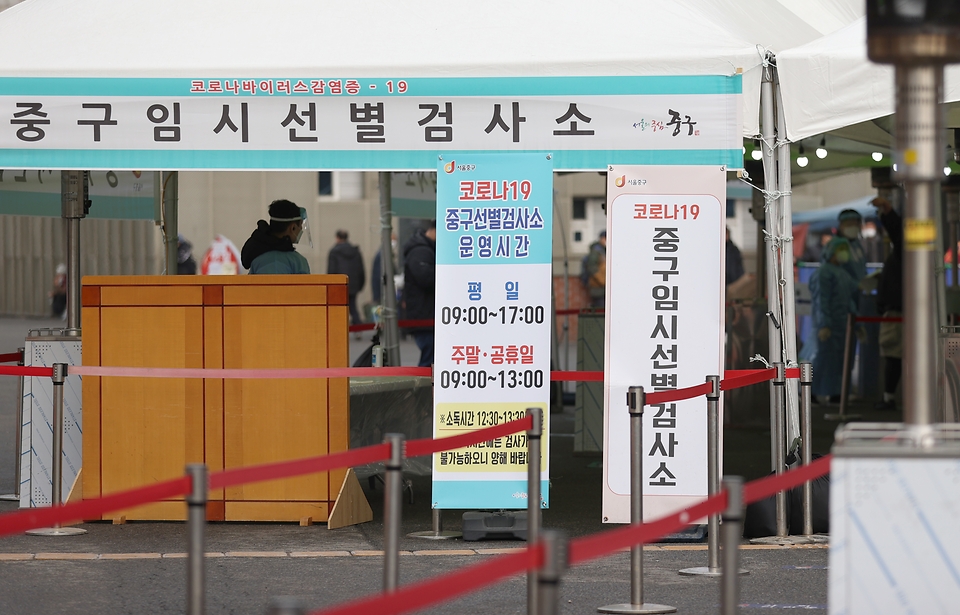 15일 오전 서울역광장에 마련된 코로나19 검사채취관련 임시 선별검사소가 한산한 모습을 보이고 있다. 이날 광장주변 전광판에는 사회적 거리두기를 강조하는 안내문이 띠워져 있다.