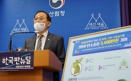 박종호 산림청장이 20일 정부대전청사 기자실에서 ‘2050 탄소중립 달성을 위한 산림부문 추진 전략’을 발표하고 있다.