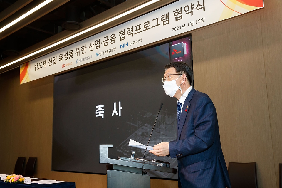 은성수 금융위원장이 19일 경기도 이천 SK하이닉스 캠퍼스에서 열린 반도체 산업 육성을 위한 산업·금융 협력프로그램 협약식에서 축사하고 있다. 