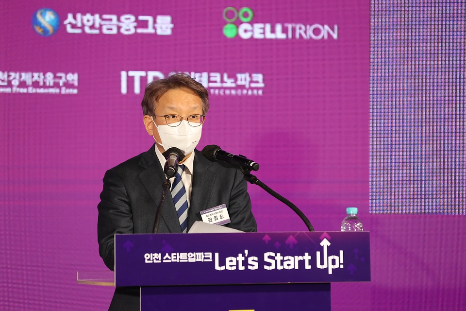 권칠승 중소벤처기업부 장관이 25일 인천 스타트업 파크 개소식에서 인사말을 하고 있다.