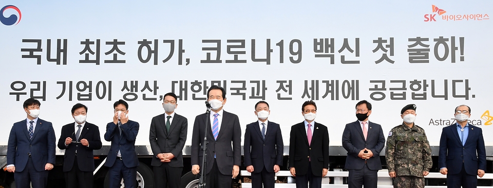 정세균 국무총리가 24일 코로나19 백신 출하 현장점검으로 아스트라제네카(AZ) 국내 위탁생산업체인 경북 안동시에 있는 SK바이오사이언스를 방문, 이천 물류센터로 이송되는 백신 수송차량을 환송하고 있다.
