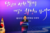 정세균 국무총리가 3일 대한상공회의소에서 열린 국민추천포상 수여식에 참석, 축사 및 국민포장을 수여하고 있다.