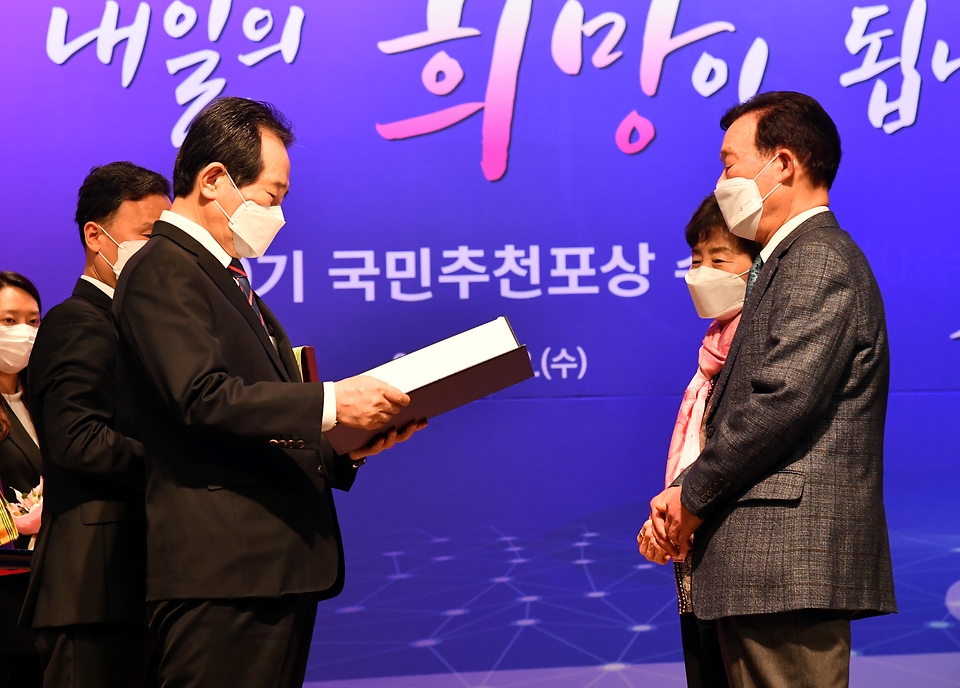 정세균 국무총리가 3일 대한상공회의소에서 열린 국민추천포상 수여식에 참석, 축사 및 국민포장을 수여하고 있다.