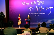 정세균 국무총리가 3일 대한상공회의소에서 열린 국민추천포상 수여식에 참석, 축사 및 국민포장을 수여하고 있다.