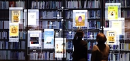 22일 서울 서초구 국립중앙도서관 디지털도서관에서 문을 연 실감서재(뉴미디어 체험관)에서 직원들이 '검색의 미래' 코너를 시연해 보이고 있다.