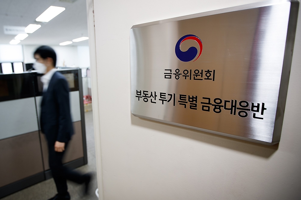  30일 정부서울청사에서 부동산 특별 금융대응반 회의가 개최되었다.