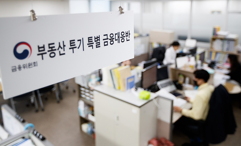  30일 정부서울청사에서 부동산 특별 금융대응반 회의가 개최되었다.