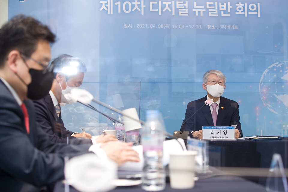 최기영 과학기술정보통신부 장관이 8일 오후 서울 용산구 버넥트에서 열린 ‘제10차 디지털 뉴딜반 회의’에서 인사말을 하고 있다.
