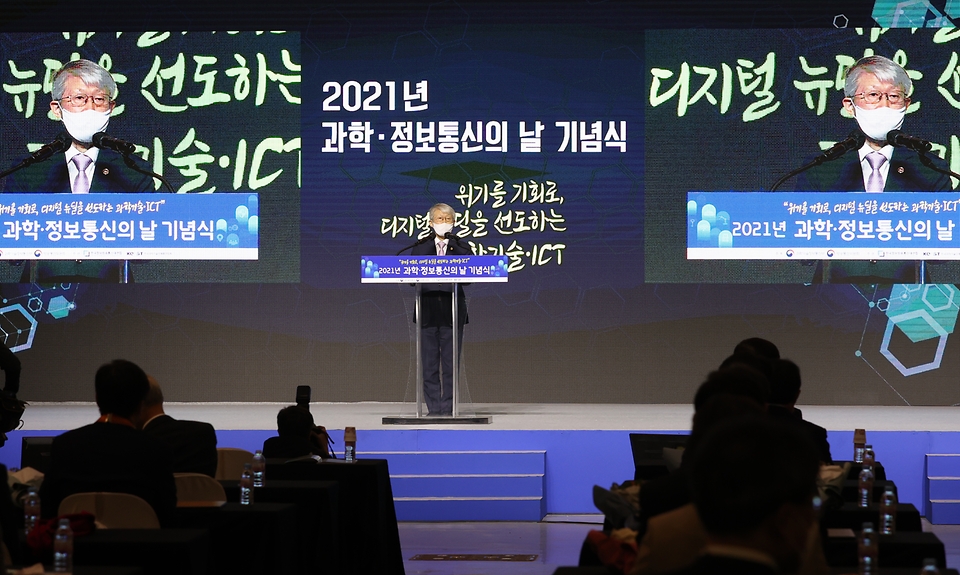 21일 서울 동대문디자인플라자 알림관에서 2021 과학.정보통신의 날 기념식이 열렸다. 이날 최기영 과학기술정보통신부 장관이 참석해 정부포상 시상 및 코로나19 확산 방지를 위해 온라인으로 참석한 수상자들과도 기념촬영을 하고 있다.