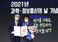 21일 서울 동대문디자인플라자 알림관에서 2021 과학.정보통신의 날 기념식이 열렸다. 이날 최기영 과학기술정보통신부 장관이 참석해 정부포상 시상 및 코로나19 확산 방지를 위해 온라인으로 참석한 수상자들과도 기념촬영을 하고 있다.