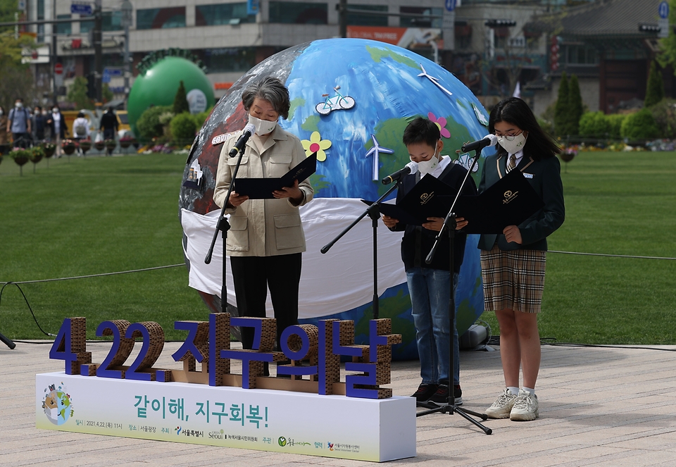 22일 서울광장에서 서울시와 녹색서울시민위원회가 지구의 날을 맞아 지구 회복을 같이해 나가자는 퍼포먼스를 펼치고 있다.