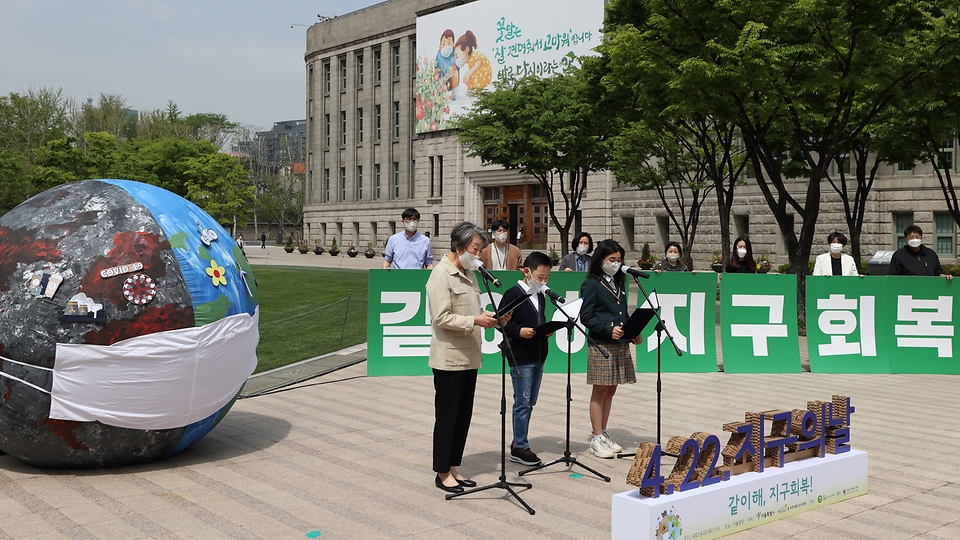 22일 서울광장에서 서울시와 녹색서울시민위원회가 지구의 날을 맞아 지구 회복을 같이해 나가자는 퍼포먼스를 펼치고 있다.