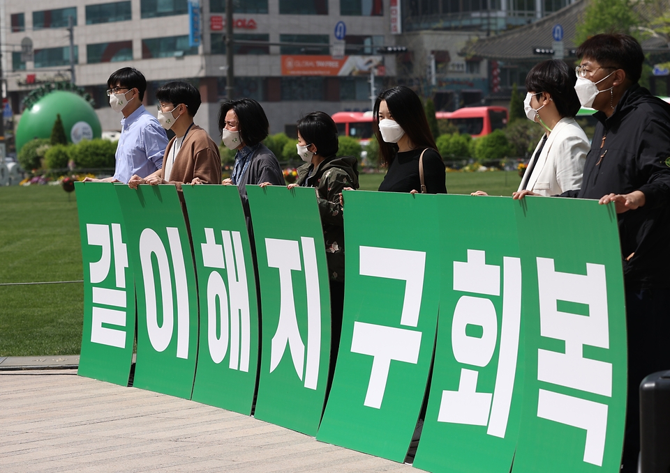 22일 서울광장에서 서울시와 녹색서울시민위원회가 지구의 날을 맞아 지구 회복을 같이해 나가자는 퍼포먼스를 펼치고 있다.