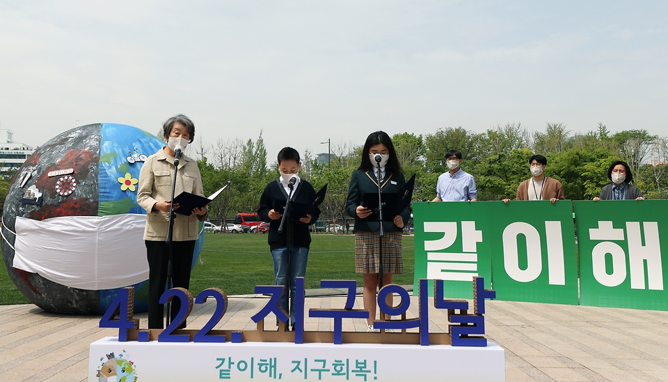 22일 서울광장에서 서울시와 녹색서울시민위원회가 지구의 날을 맞아 지구 회복을 같이해 나가자는 퍼포먼스를 펼치고 있다.