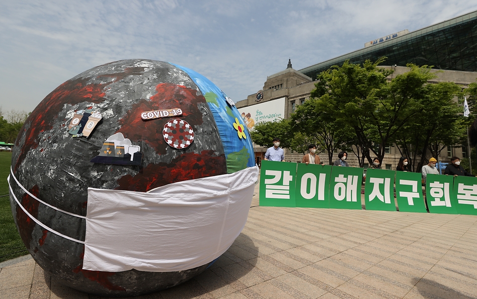 22일 서울광장에서 서울시와 녹색서울시민위원회가 지구의 날을 맞아 지구 회복을 같이해 나가자는 퍼포먼스를 펼치고 있다.