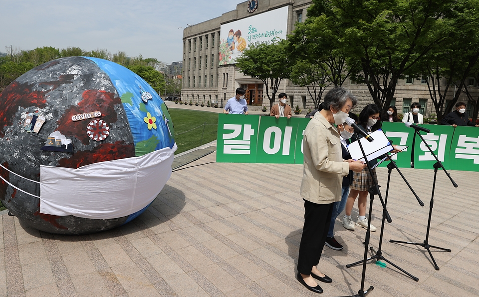 22일 서울광장에서 서울시와 녹색서울시민위원회가 지구의 날을 맞아 지구 회복을 같이해 나가자는 퍼포먼스를 펼치고 있다.