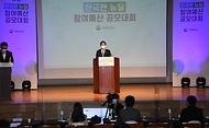 이억원 기획재정부 1차관이 30일 오후 서울 동자아트홀에서 열린 ‘한국판 뉴딜 참여예산 공모 시상식’에 참석해 인사말을 하고 있다.