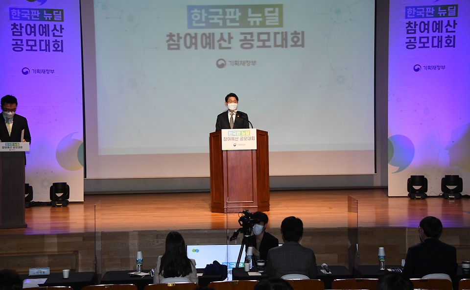 이억원 기획재정부 1차관이 30일 오후 서울 동자아트홀에서 열린 ‘한국판 뉴딜 참여예산 공모 시상식’에 참석해 인사말을 하고 있다.