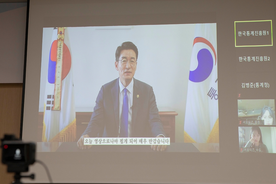 류근관 통계청장이 7일 대전 통계센터 대강당에서 개최된 제7기 대학생 통계교육 재능기부단 온라인 발대식에서 영상으로 인사말씀을 전하고 있다.
