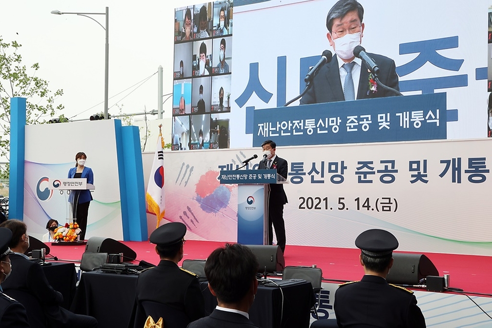 전해철 행정안전부 장관이 14일 오후 대구시 수성구 재난안전통신망 대구운영센터에서 열린 LTE 기반 전국 단일 재난안전통신망 준공 및 개통식에서 기념사를 하고 있다.