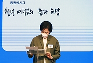 31일 오후 서울 영등포구 중소기업중앙회에서 열린 ‘중소기업 청년 일자리 매칭 활성화를 위한 업무협약 및 우수 중소기업 온택트 채용동향 설명회’에서 유은혜 부총리 겸 교육부 장관이 청년 일자리 매칭 활성화 희망 메시지를 남기고 있다.