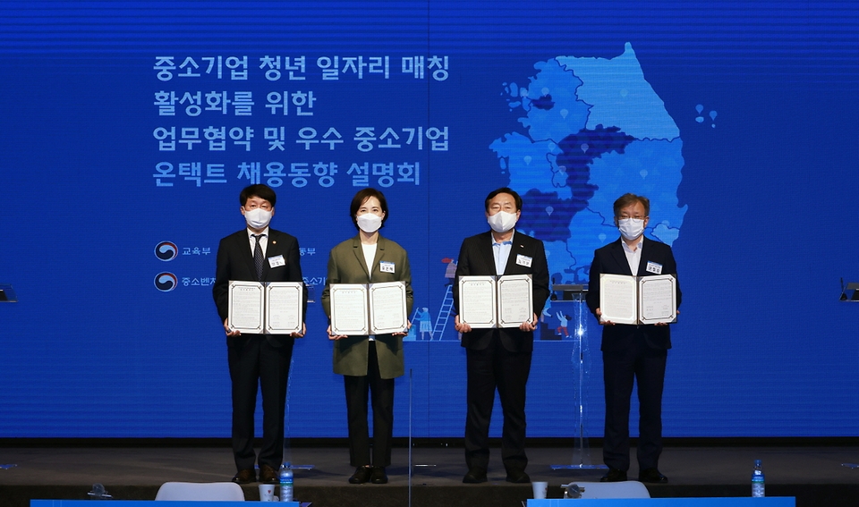 31일 오후 서울 영등포구 중소기업중앙회에서 열린 ‘중소기업 청년 일자리 매칭 활성화를 위한 업무협약 및 우수 중소기업 온택트 채용동향 설명회’에서 참석자들이 협약서를 들고 있다.