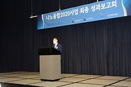 용홍택 과학기술정보통신부 제1차관이 8일 서울 밀레니엄 힐튼호텔 그랜드볼룸에서 열린 ‘나노융합2020사업 최종 성과 보고회’에서 인사말을 하고 있다.