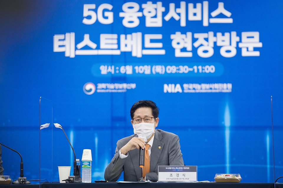 조경식 과학기술정보통신부 제2차관이 10일 오전 경기도 성남시 기업지원허브 5G 테스트센터에서 간담회를 하고 있다.
